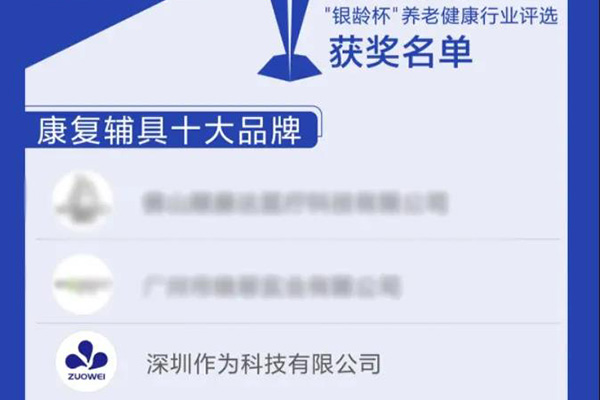 展會邀請丨作為科技邀您參加2021第五屆廣州老博會！