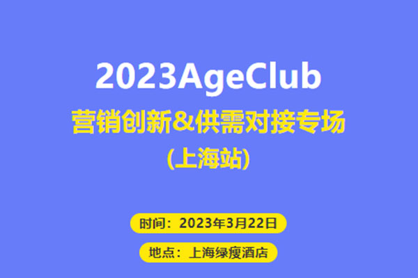 【作為科技】招募城市/全球合伙人，尋求養(yǎng)老機(jī)構(gòu)/醫(yī)院/康養(yǎng)中心等項(xiàng)目合作