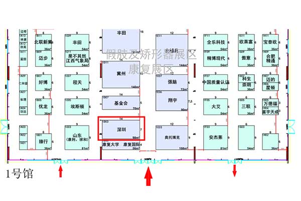 展會預(yù)告丨深圳作為科技邀您參加2023中國國際福祉博覽會暨中國國際康復(fù)博覽會