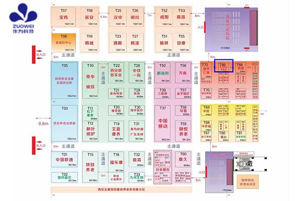 展會邀請丨深圳作為科技邀您參加2023首屆西安國際養(yǎng)老產(chǎn)業(yè)博覽會