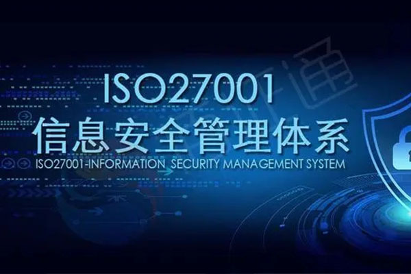 喜訊丨深圳作為科技順利通過ISO27001信息安全管理體系認(rèn)證