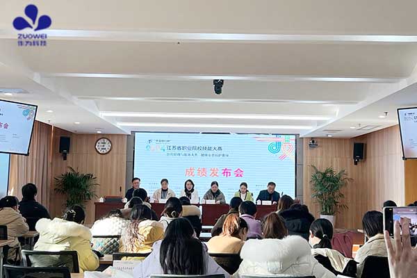 深圳作為科技助力2024年江蘇省職業(yè)院校健康養(yǎng)老照護(hù)技能大賽